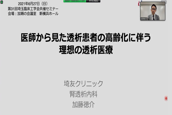 第31回臨床工学医会共催セミナーにて講演