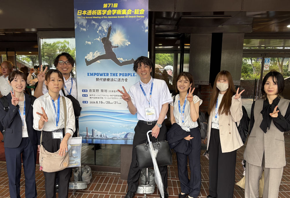 第71回日本透析医学会学術集会・総会　2026/6/19～21