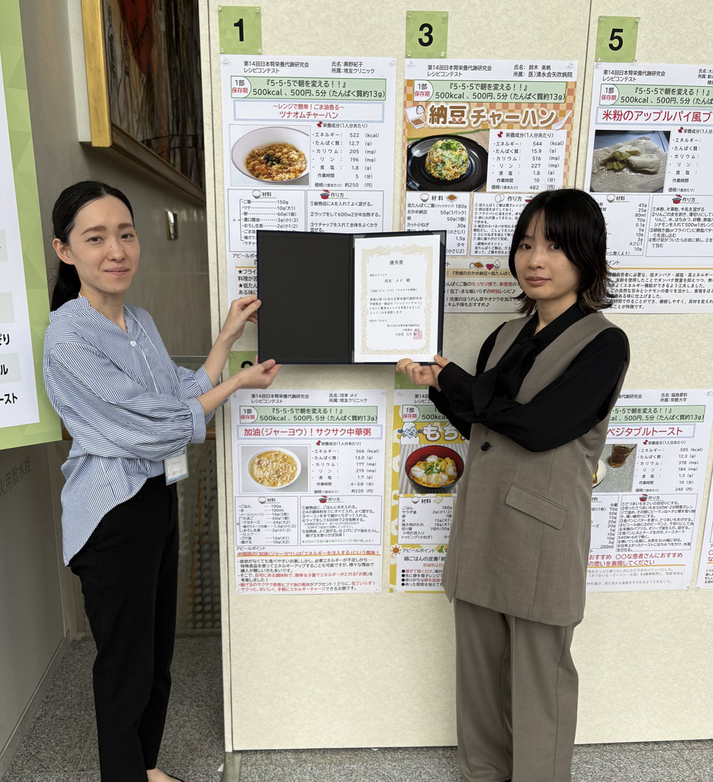 第14回日本腎栄養代謝研究会学術集会・総会に参加しました