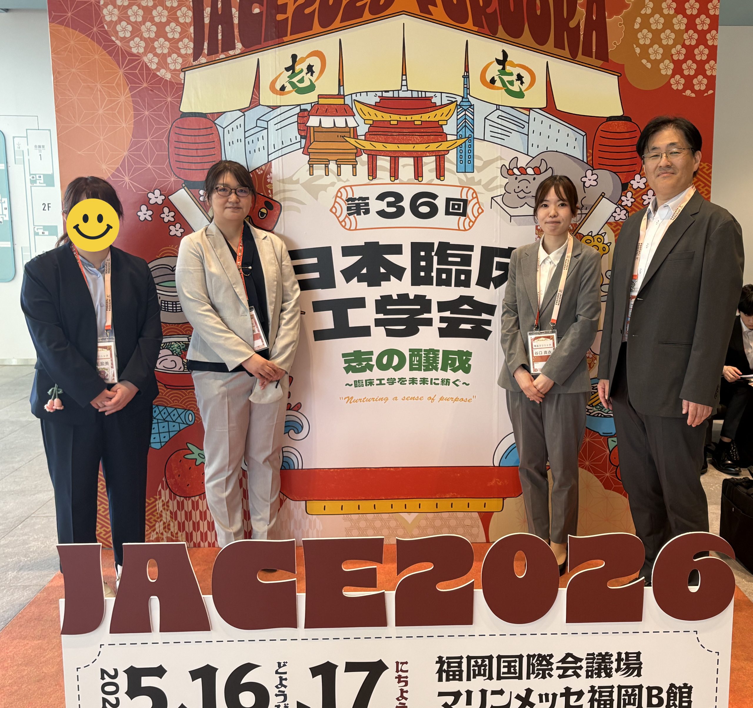 第36回　日本臨床工学会に参加しました！ 2026/5/16～17